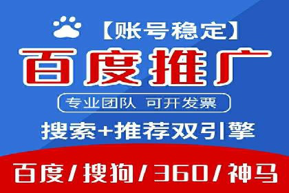 百度搜索推广案例解析：优化策略大揭秘